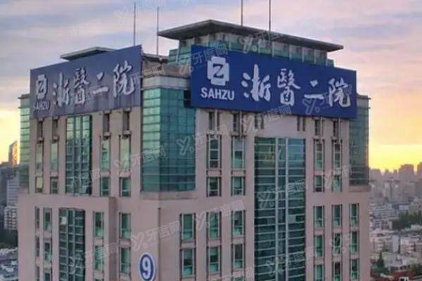 浙大二院眼科网上预约挂号攻略：含网上/电话/线下挂号流程+地址电话+医生名单