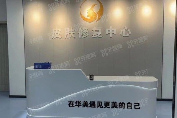 沈阳华美疤痕医院怎么样