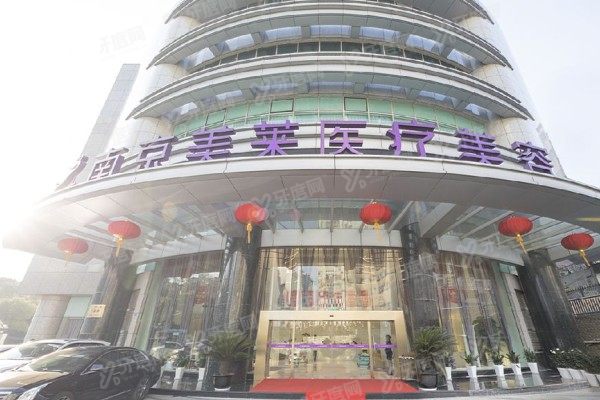 南京美莱整形医院吸脂医生名单：含张荣明/房志强/夏建军/朱珊珊/宋延刚等医生