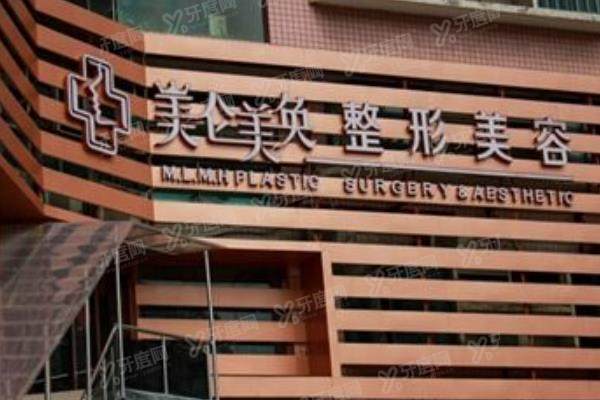 重庆美仑美奂整形美容医院口碑好吗？真实评价现实技术实力强，医生有口碑