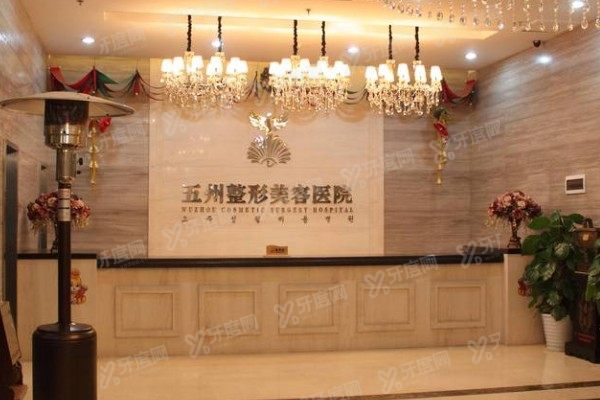 武汉吸脂医院排名前五