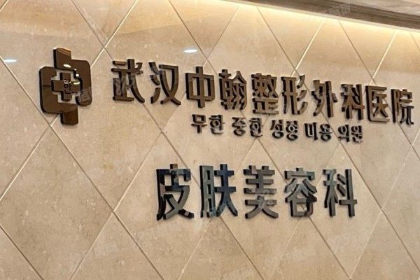 武汉吸脂医院排名前五