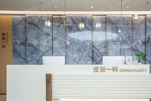 佛山曙光金子医学美容医院前台