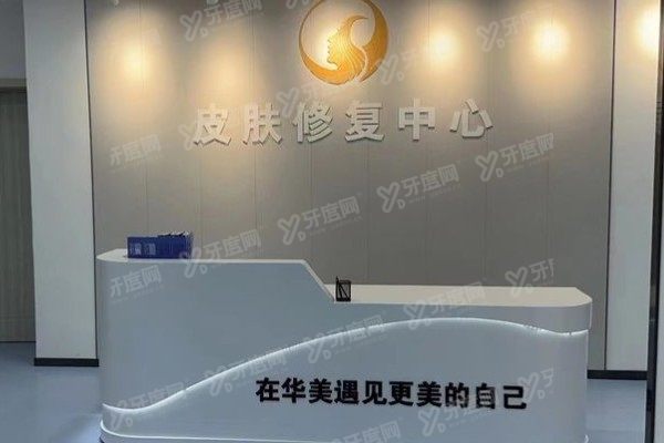 沈阳华美疤痕医院