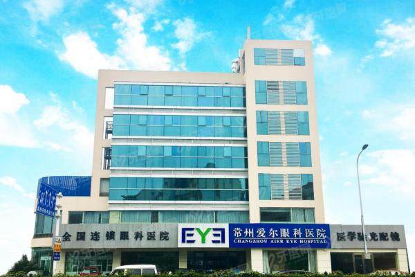 常州爱尔眼科医院挂号预约全攻略：一步步教你轻松挂号/找地址/看营业时间！