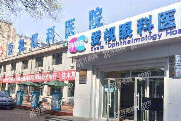 佳木斯爱视眼科韩梅能做近视手术吗?当然!院长亲诊,16800元起手术万例经验!