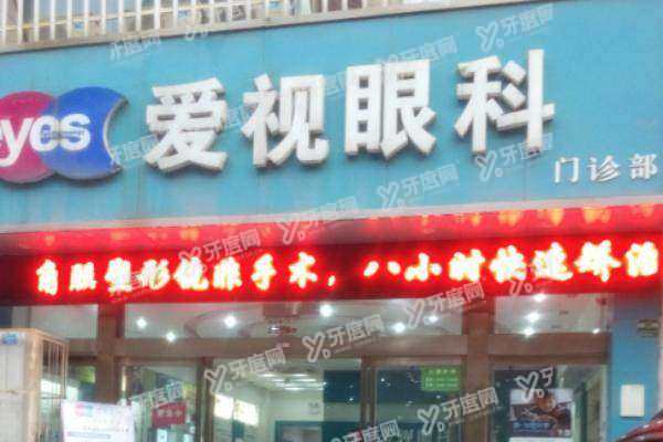佳木斯爱视眼科韩梅能做近视手术吗2.jpg