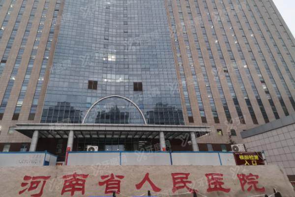 河南省人民医院眼科地址在哪里