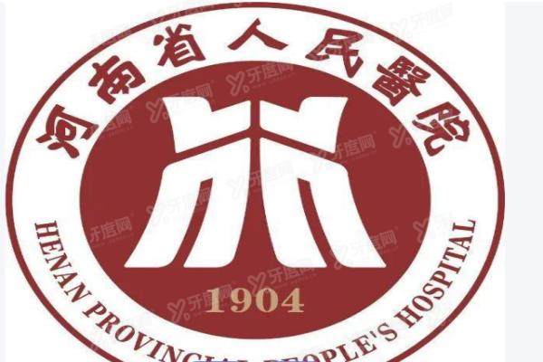 河南省人民医院眼科预约挂号电话是多少