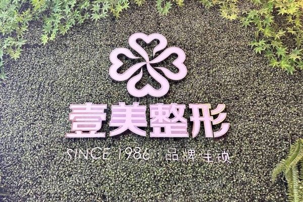 青岛做双眼皮手术医院排名前五