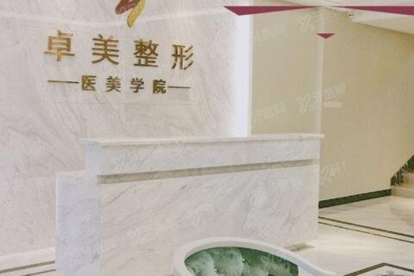 武汉卓美整形医院是正规医院吗？正规资质+实力医生+千例修复实力