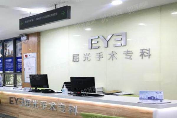 中山爱尔眼科医院近视手术价格jpg