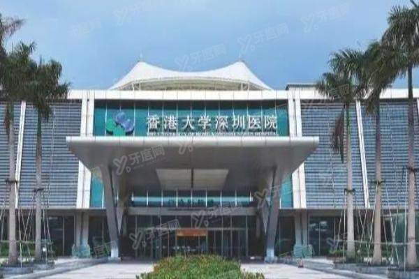 香港大学深圳医院眼科怎么样？公立三甲专科，特色技术+代表医生+地址手术费用一览