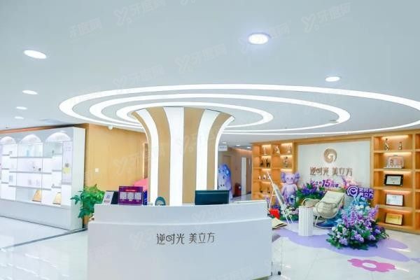 东莞美立方整形美容医院前台
