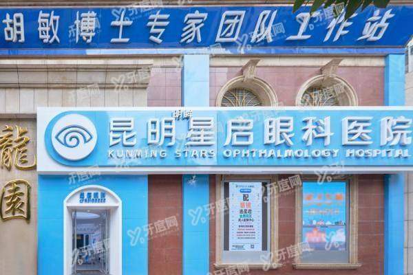 昆明眼科胡敏坐诊地址大公开!红会医院+星启眼科分院地址/时间/挂号全攻略!