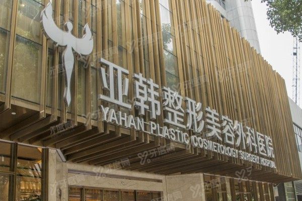 武汉做双眼皮比较好的医院排名前五