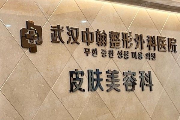 武汉做双眼皮比较好的医院有哪些