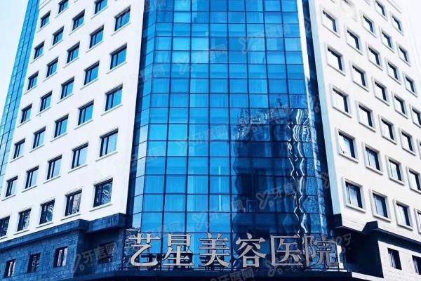 宁波艺星整形医院怎么样