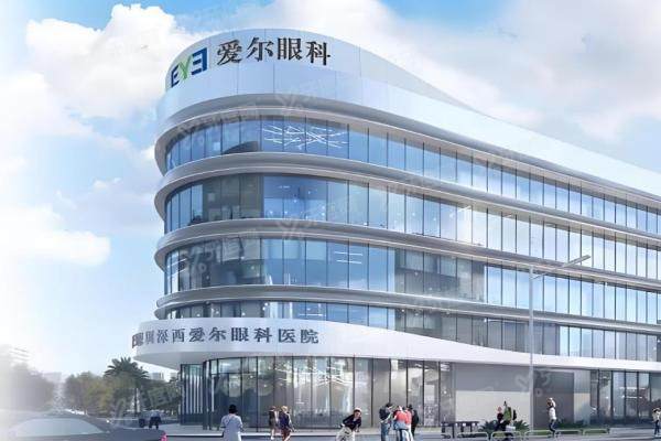 深西爱尔眼科医院怎么样？私立三级资质+爱尔技术，附医生名单+地址！2