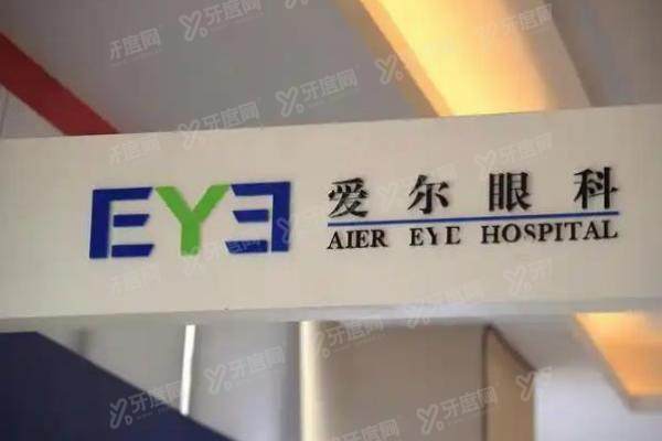 爱尔眼科支持24小时在线预约吗