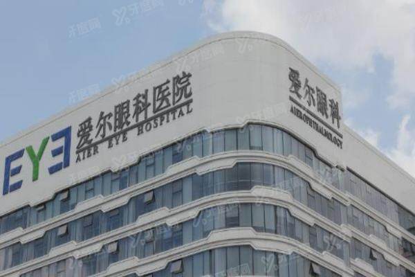 爱尔眼科医院就诊流程