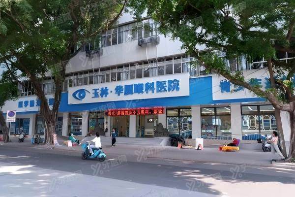 玉林华厦眼科亲测体验-分享我在这家正规眼专科的就诊手术测评+医生推荐