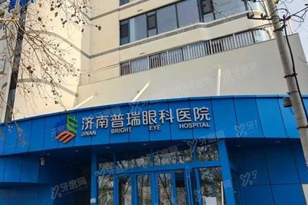 济南普瑞眼科医院医生简介：含王明/李华/张伟/刘芳/陈磊等医生