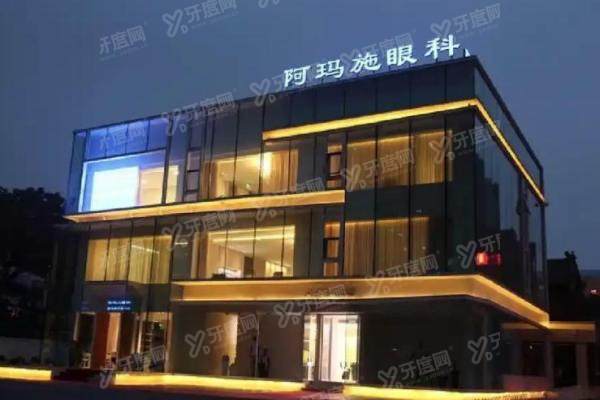 阿玛施眼科全飞秒激光中心怎么样？概况：德国蔡司设备+90%患者推荐率！！