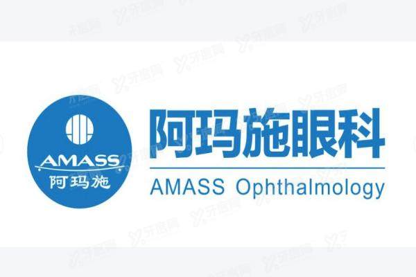 阿玛施眼科全飞秒激光中心怎么样.jpg