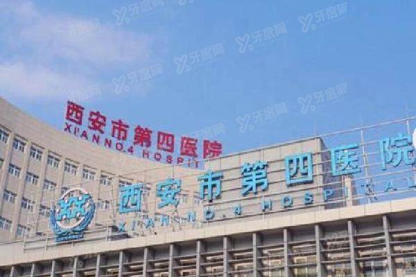 西安市第四医院眼科预约挂号攻略：6点放号规则+微信/现场抢号技巧！