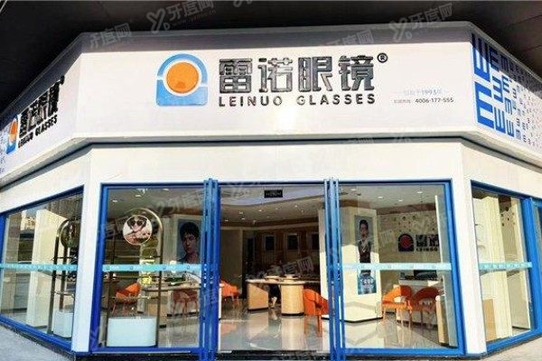 广州雷诺眼科医院怎么预约挂号