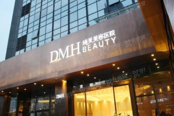 东莞缔美整形医院