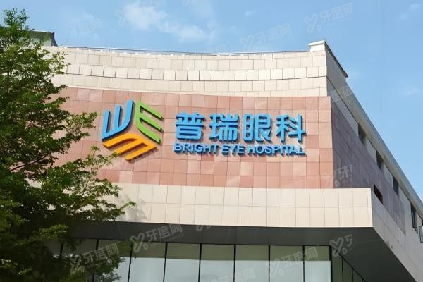 昆明普瑞眼科医院星耀院区在哪里