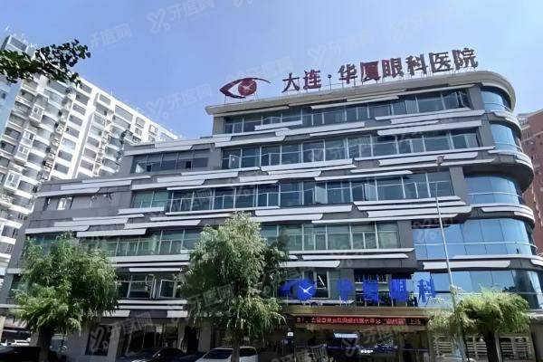 大连华厦眼科医院杜永强医生怎么样？20年经验近视手术专 家技术口碑全解析！2