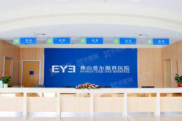 揭秘佛山市禅城区爱尔眼科全飞秒价格低至14800起，1V1定制更省心！