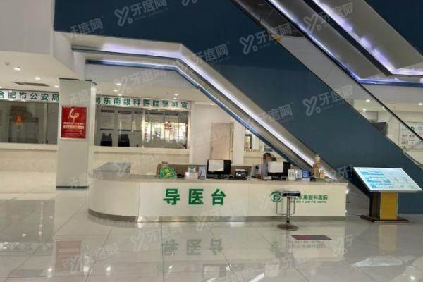 合肥东南眼科医院价目表