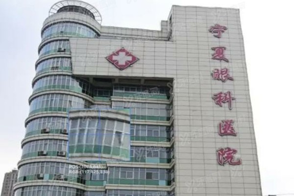 2025银川西门桥眼科医院预约挂号攻略：平台流程+地址电话+乘车路线可查询！