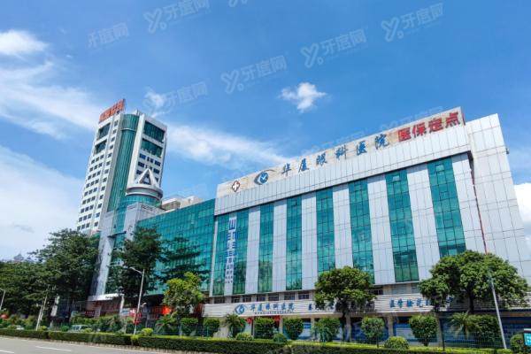 东莞华厦眼科全飞秒多少钱？查询近视手术价格知全飞15800半飞9800真不贵