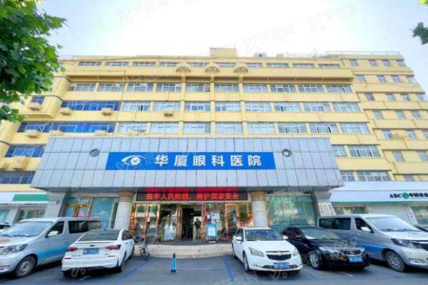 东莞华厦眼科近视手术价格.jpg