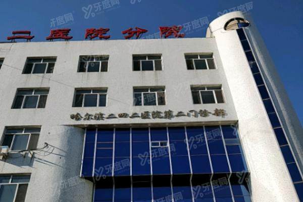 哈尔滨242眼科医院网上预约.jpg