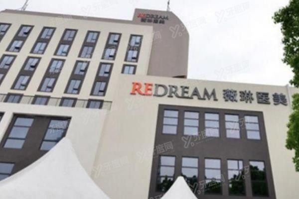 宁波薇琳医疗美容医院门头