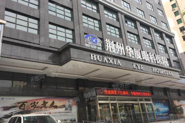 荆州华厦眼科医院王海波简介：专治高度近视+白内障,蔡司认证专家,预约指南在此！
