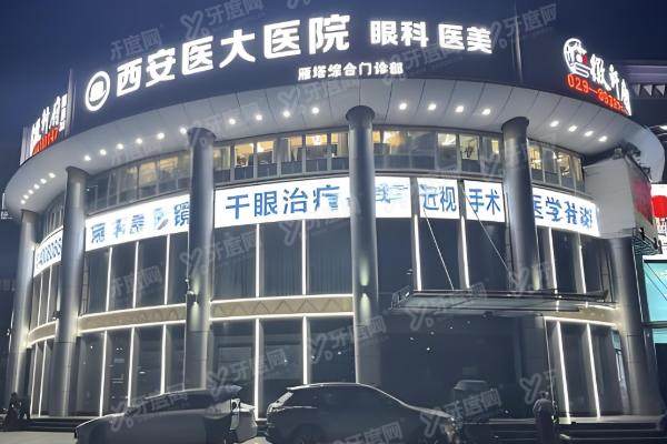 西安医大眼科医院院长是谁.jpg