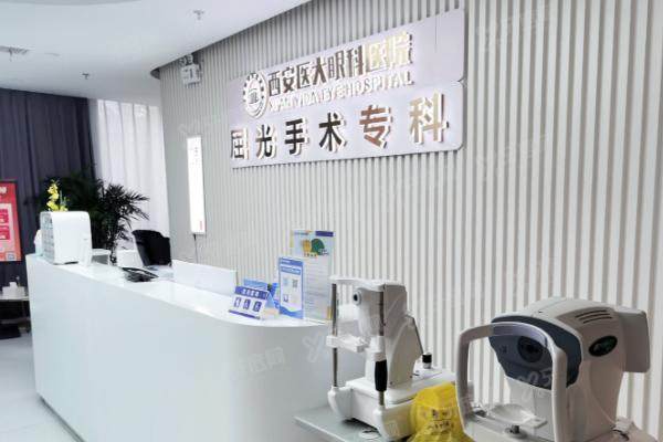 西安医大眼科医院院长是谁.jpg