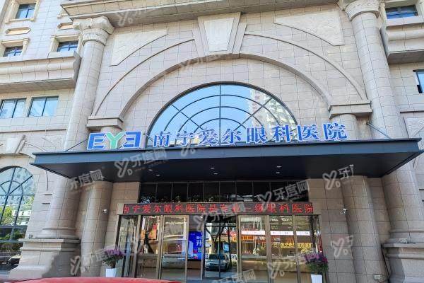 南宁爱尔眼科医院网上预约挂号流程：官网/电话/微信公众号可预约另附上班时间