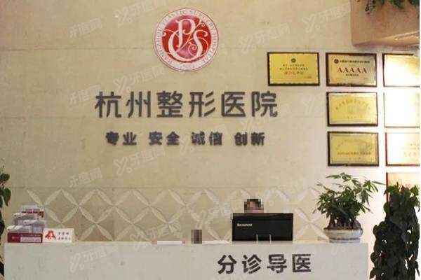 杭州整形医院口碑怎么样