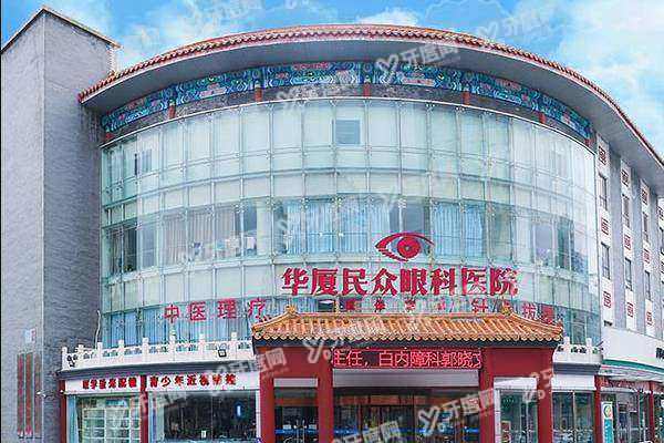 北京民众眼科周日上班吗2.jpg
