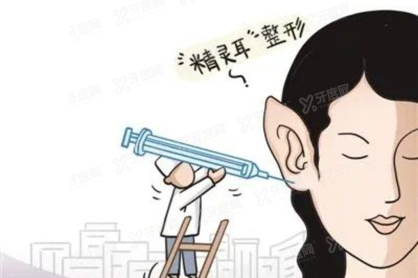精灵耳整形怎么做