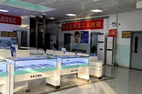 临汾洛基眼科医院能用医 保吗