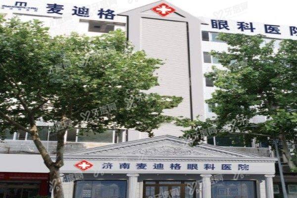 青岛麦迪格眼科医院近视手术多少钱3.jpg